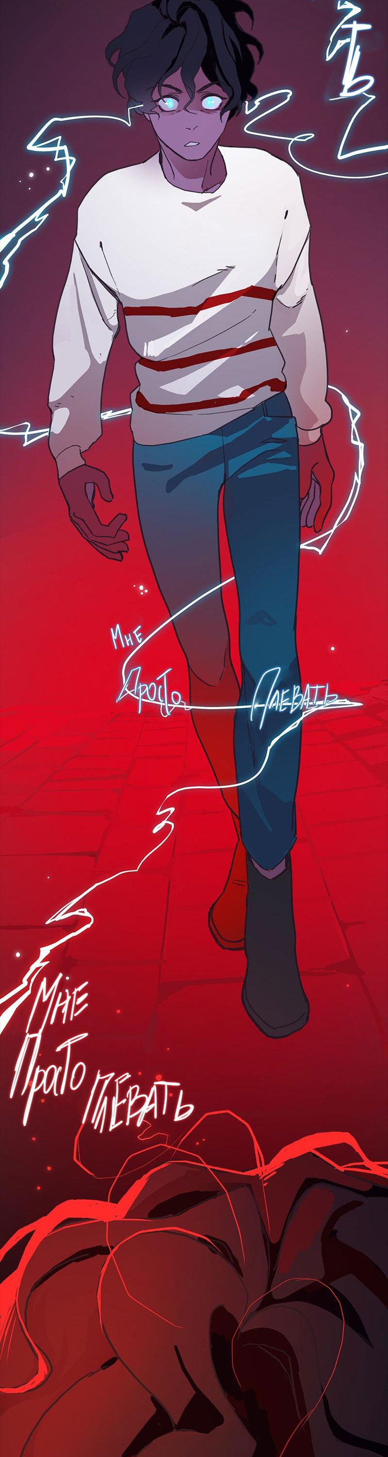 Манга Король лихорадки - Глава 53 Страница 3