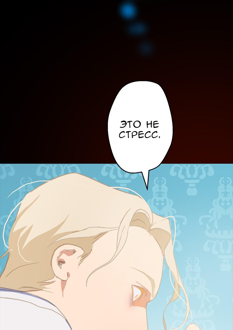 Манга Король лихорадки - Глава 53 Страница 52