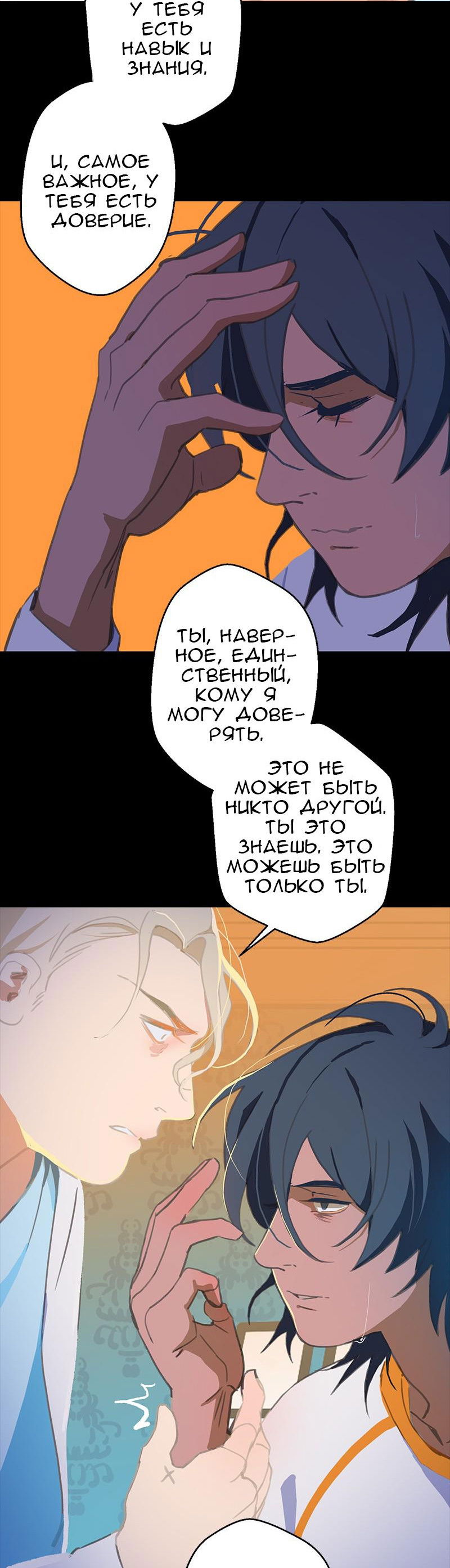 Манга Король лихорадки - Глава 53 Страница 42