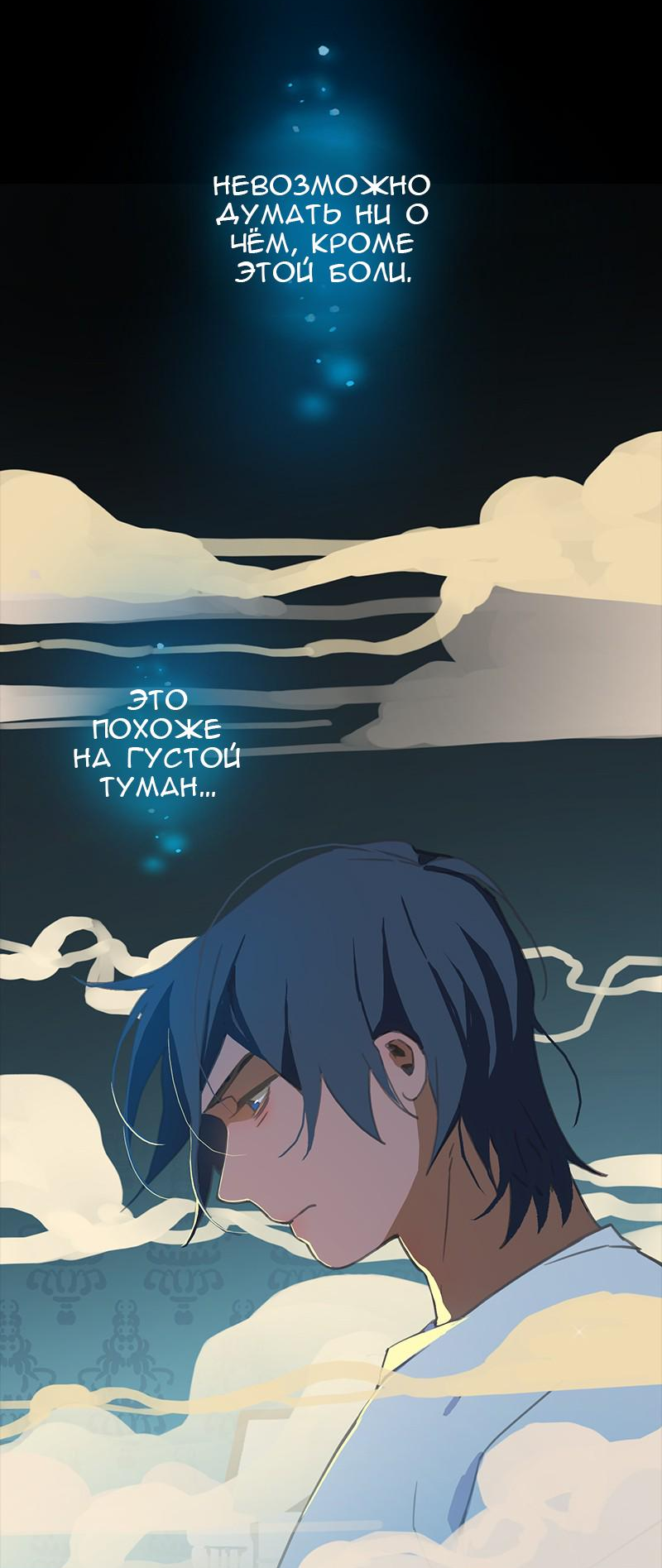 Манга Король лихорадки - Глава 53 Страница 37