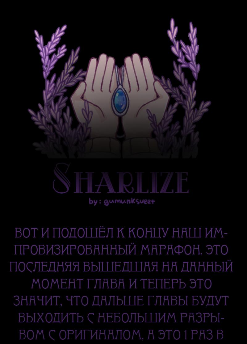 Манга Король лихорадки - Глава 53 Страница 65