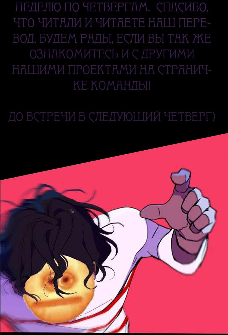 Манга Король лихорадки - Глава 53 Страница 66