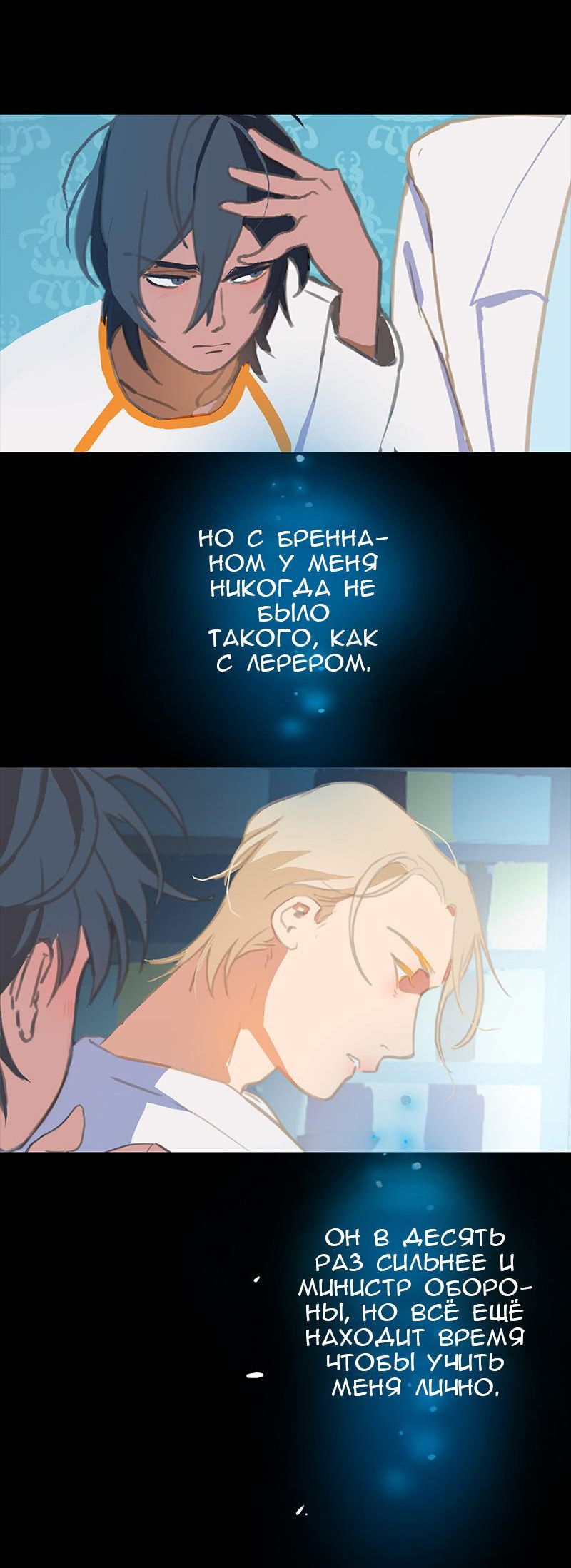 Манга Король лихорадки - Глава 53 Страница 32