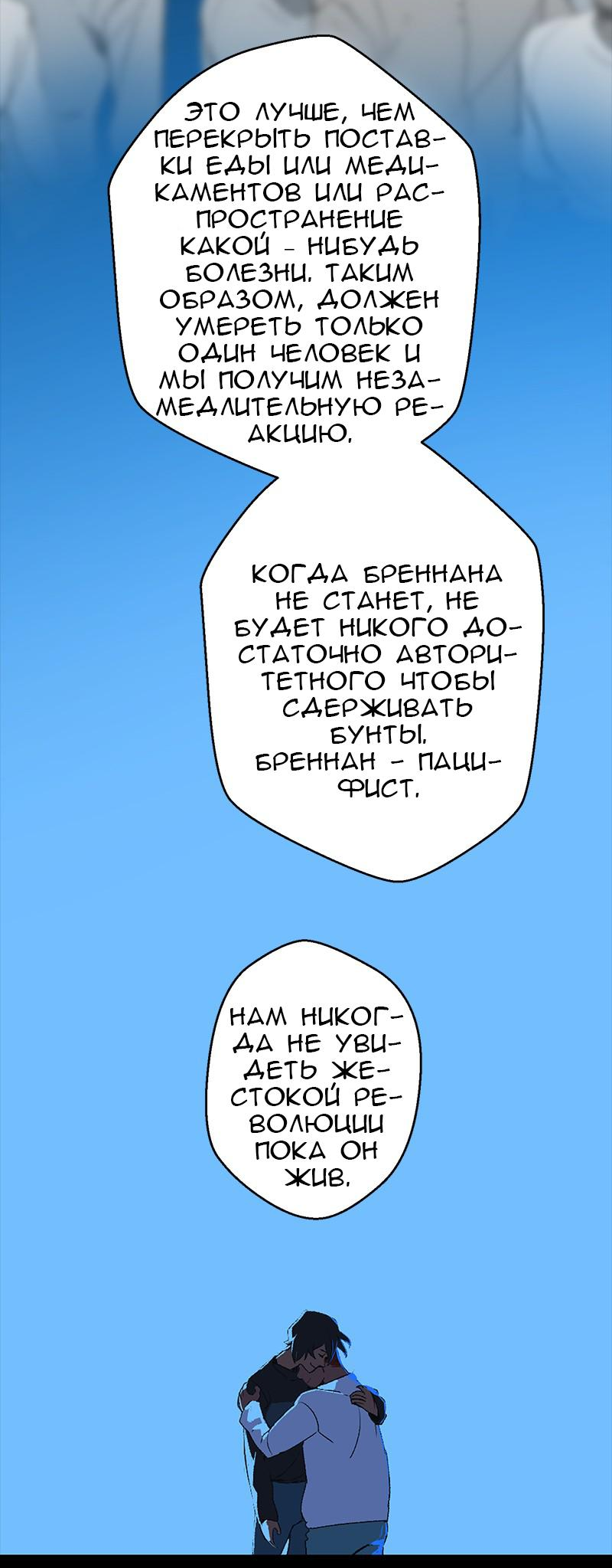 Манга Король лихорадки - Глава 53 Страница 26