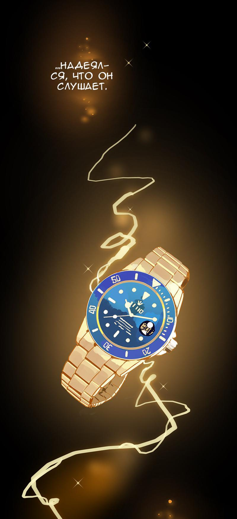 Манга Король лихорадки - Глава 53 Страница 10