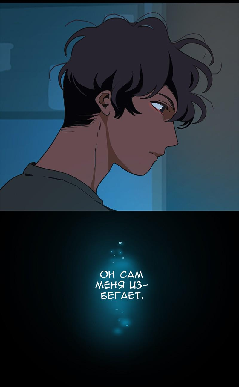 Манга Король лихорадки - Глава 53 Страница 6