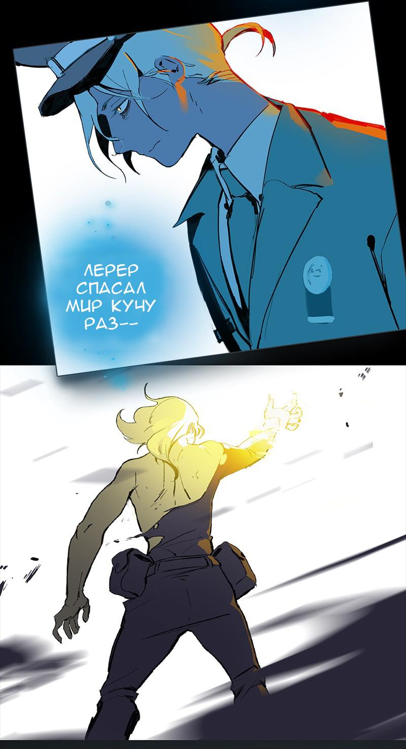 Манга Король лихорадки - Глава 53 Страница 33