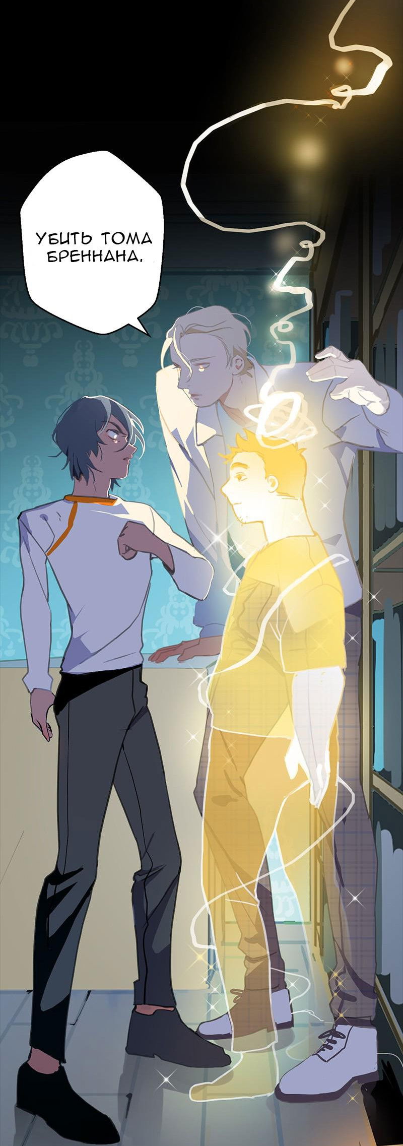 Манга Король лихорадки - Глава 53 Страница 22