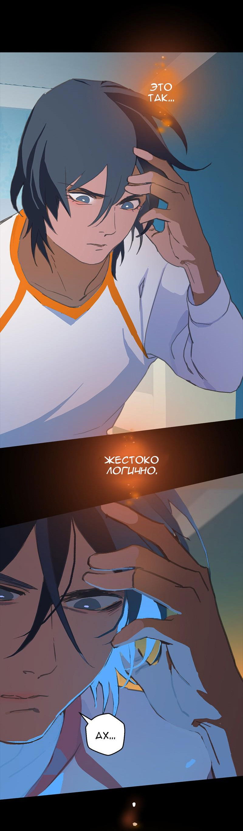 Манга Король лихорадки - Глава 53 Страница 27