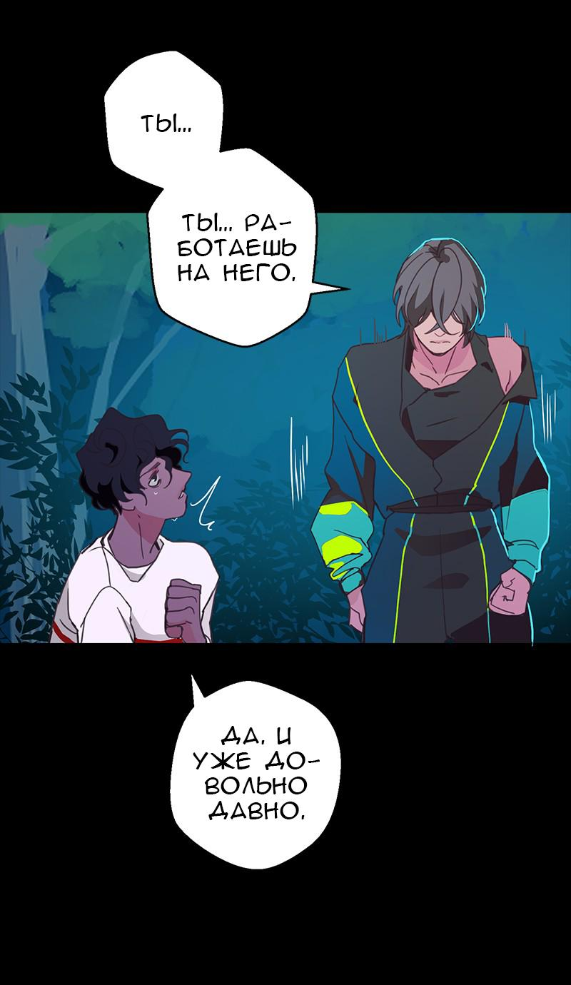 Манга Король лихорадки - Глава 52 Страница 9