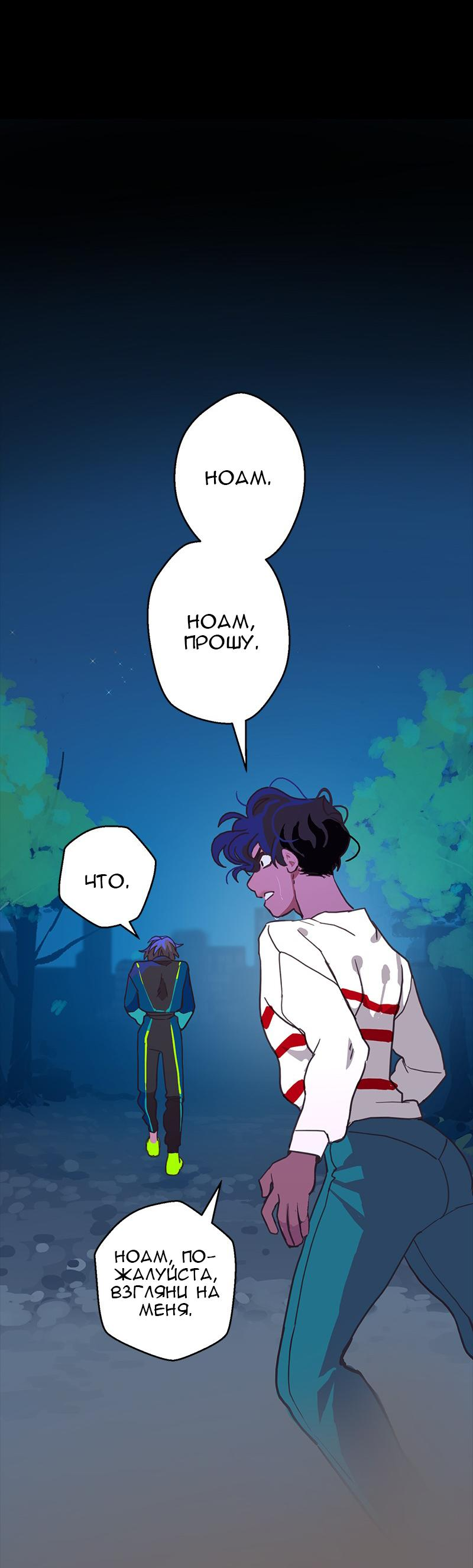 Манга Король лихорадки - Глава 52 Страница 36