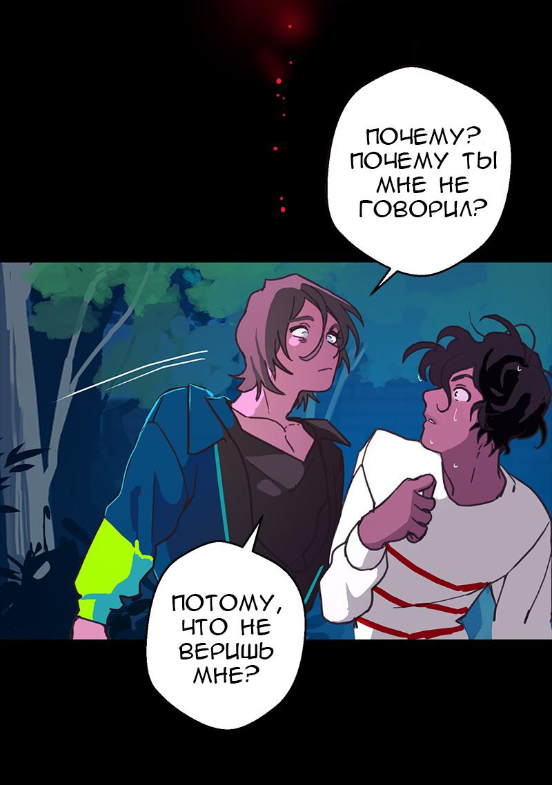 Манга Король лихорадки - Глава 52 Страница 33