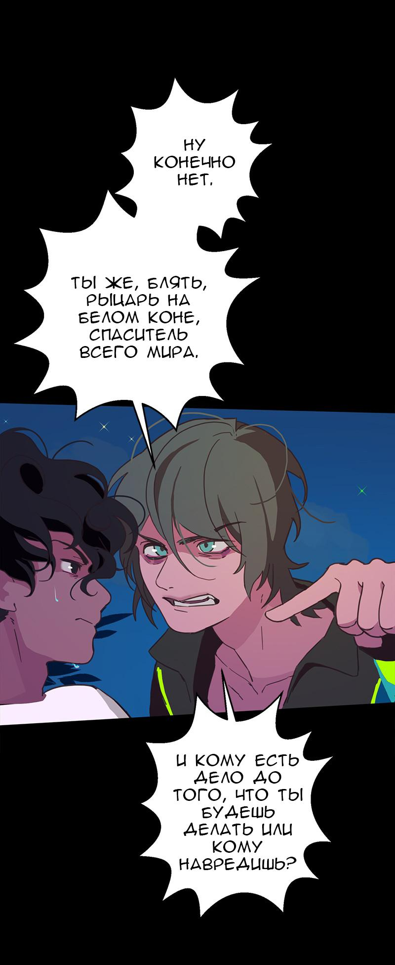 Манга Король лихорадки - Глава 52 Страница 18