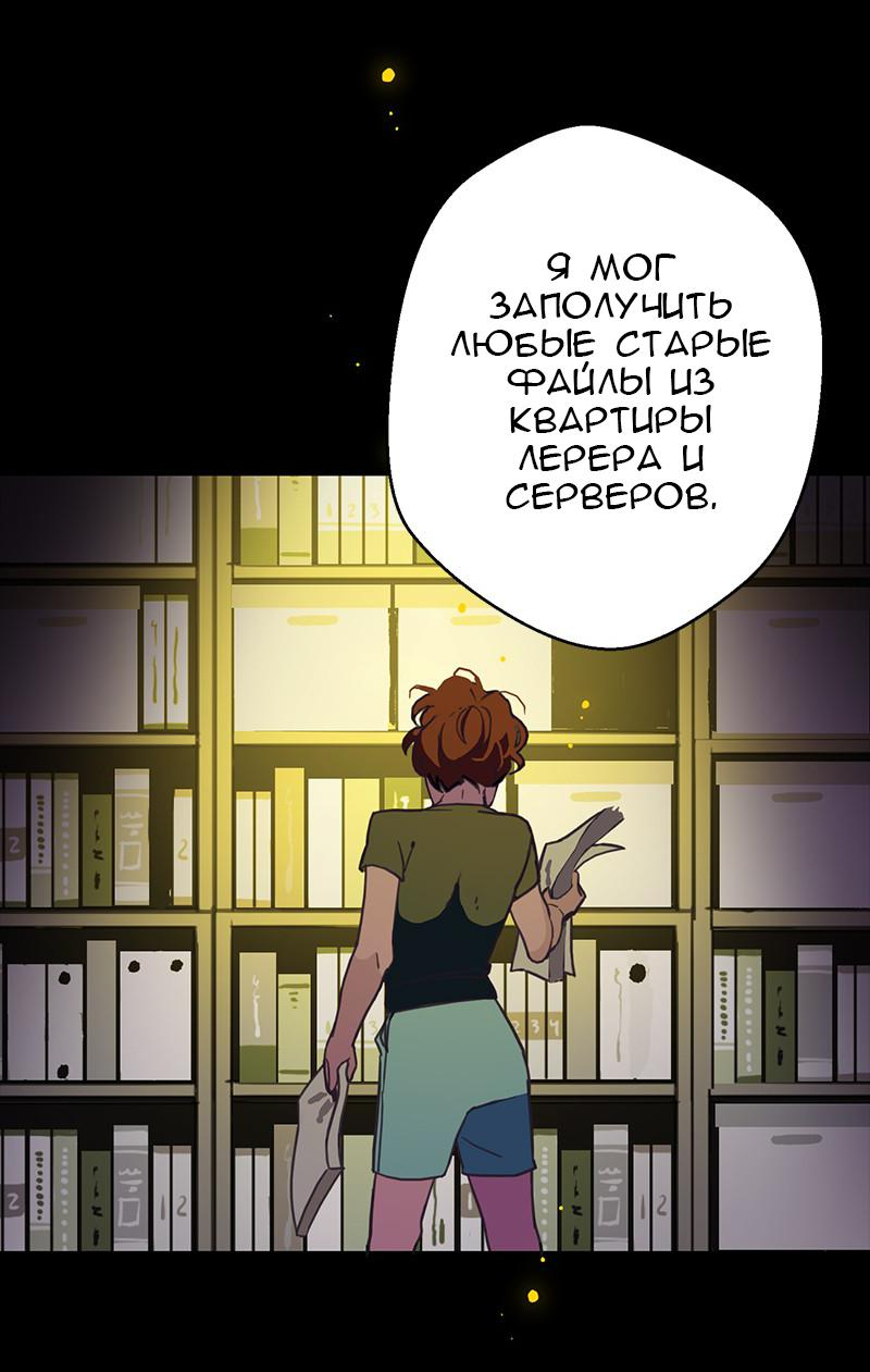 Манга Король лихорадки - Глава 52 Страница 12