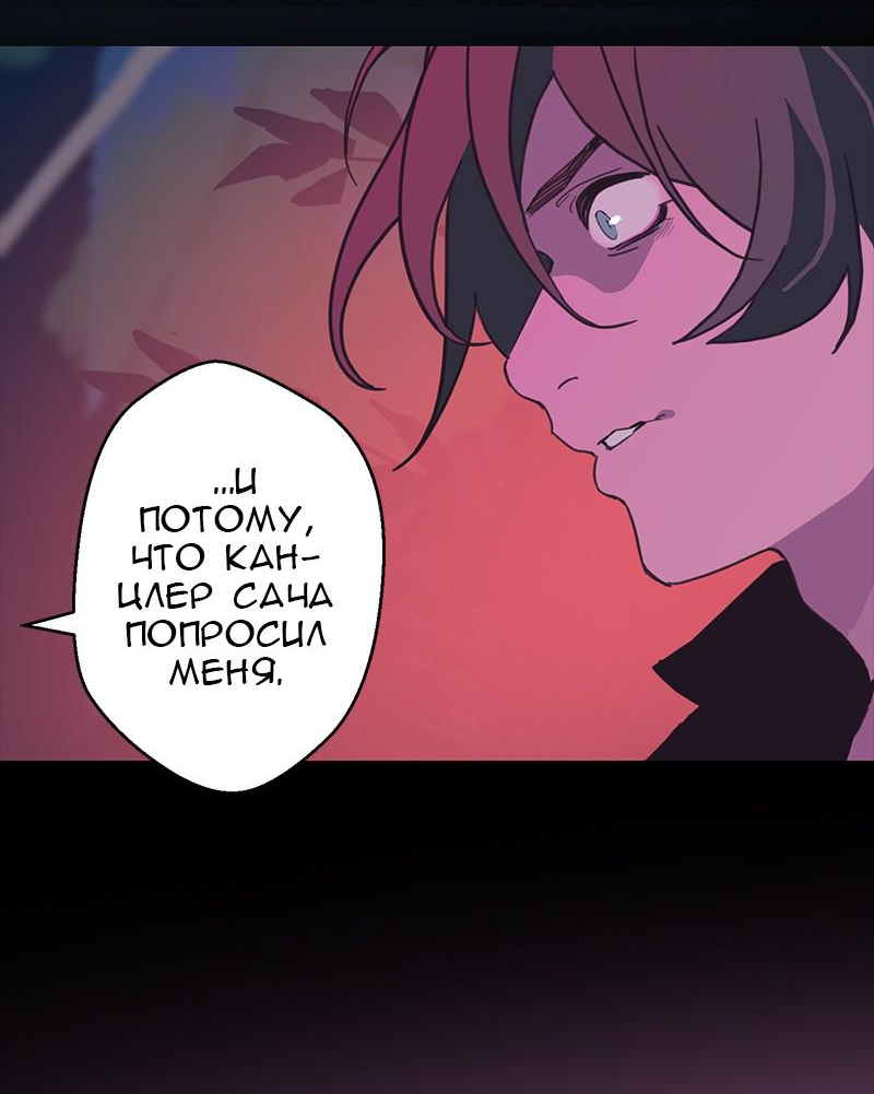 Манга Король лихорадки - Глава 52 Страница 6