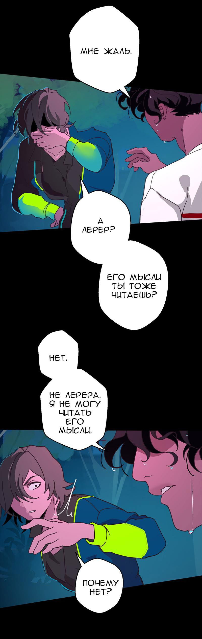 Манга Король лихорадки - Глава 52 Страница 31