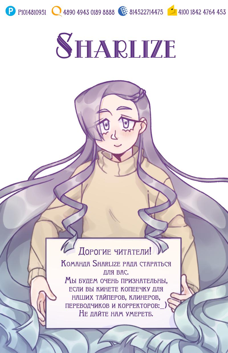 Манга Король лихорадки - Глава 52 Страница 52