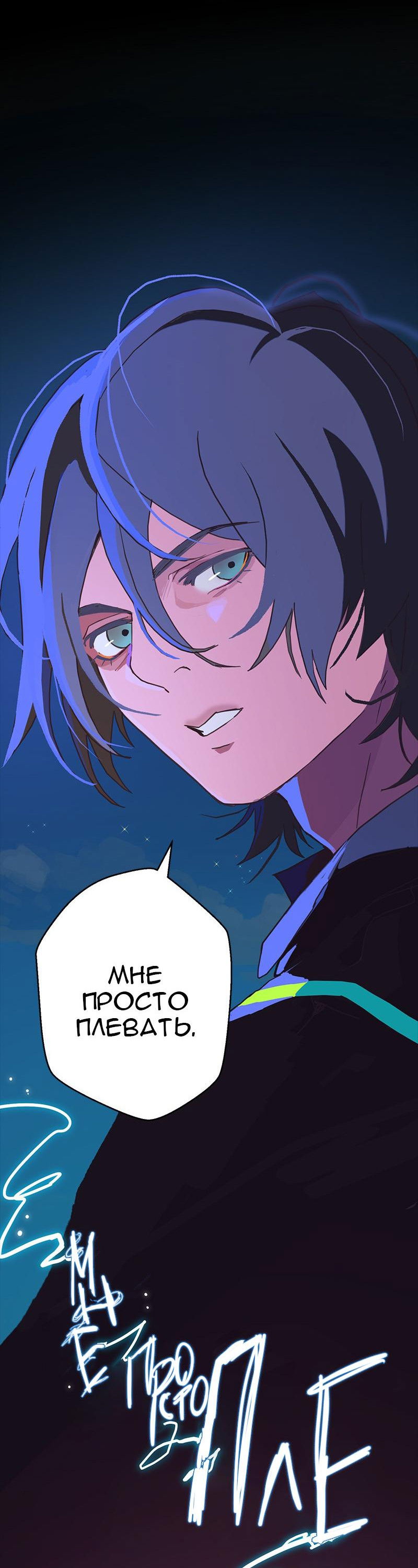 Манга Король лихорадки - Глава 52 Страница 46