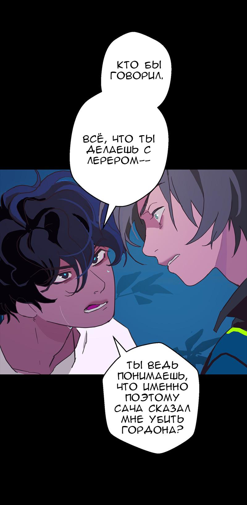 Манга Король лихорадки - Глава 52 Страница 14