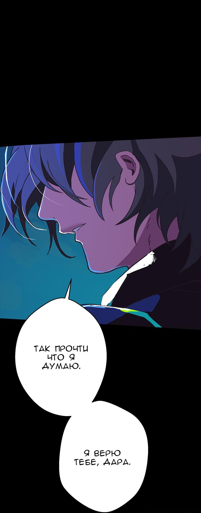 Манга Король лихорадки - Глава 52 Страница 45