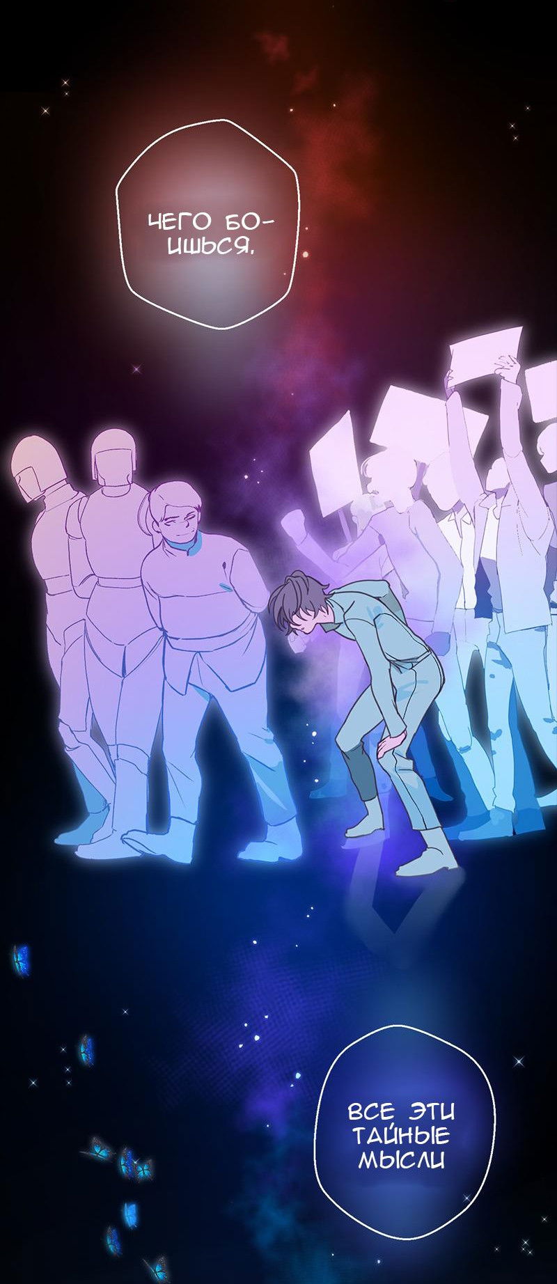 Манга Король лихорадки - Глава 52 Страница 41