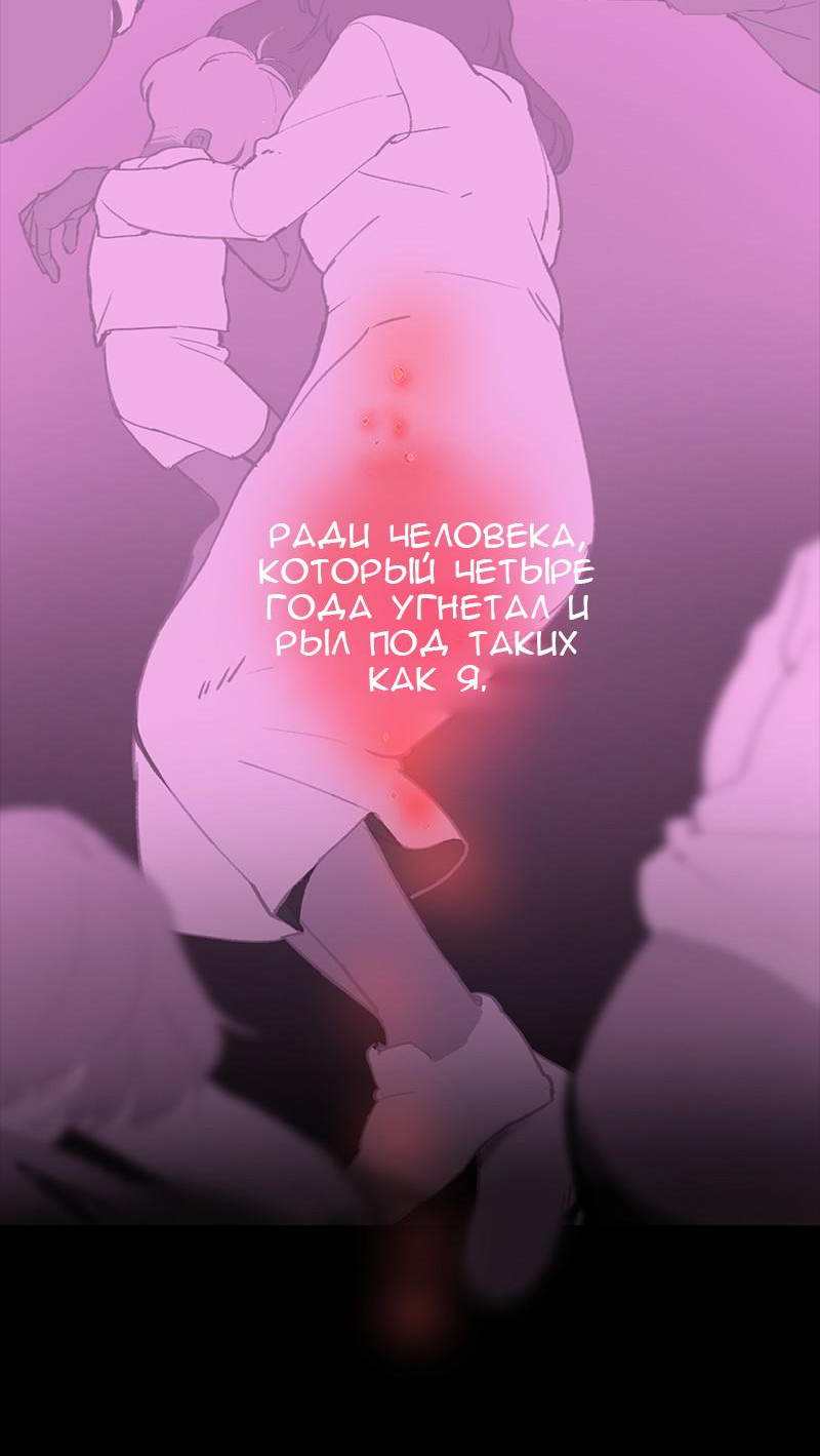 Манга Король лихорадки - Глава 52 Страница 8