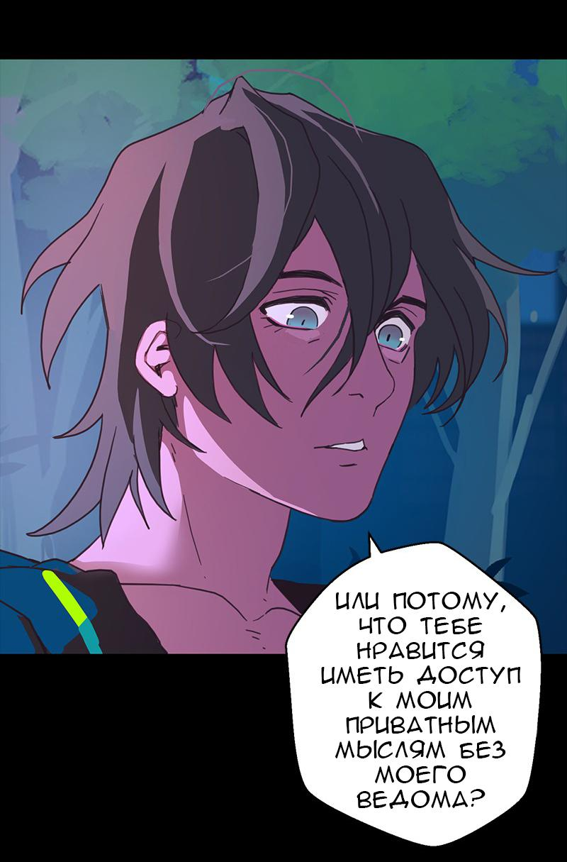 Манга Король лихорадки - Глава 52 Страница 34