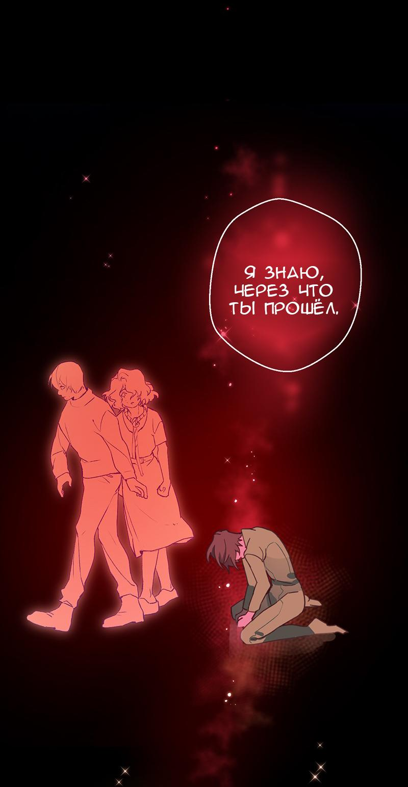 Манга Король лихорадки - Глава 52 Страница 39