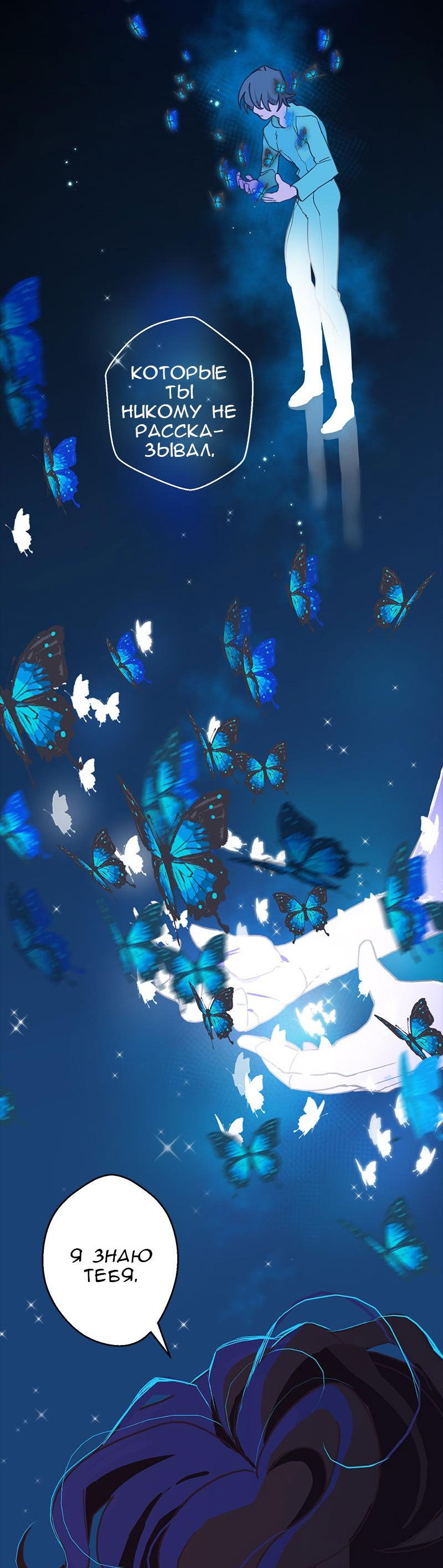 Манга Король лихорадки - Глава 52 Страница 42