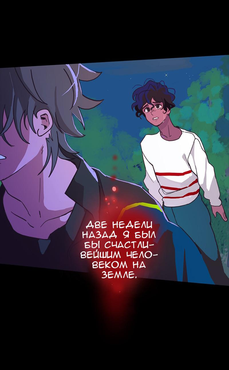 Манга Король лихорадки - Глава 52 Страница 44