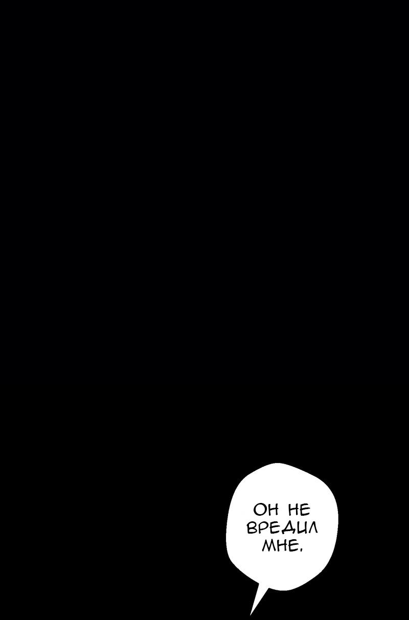 Манга Король лихорадки - Глава 52 Страница 2