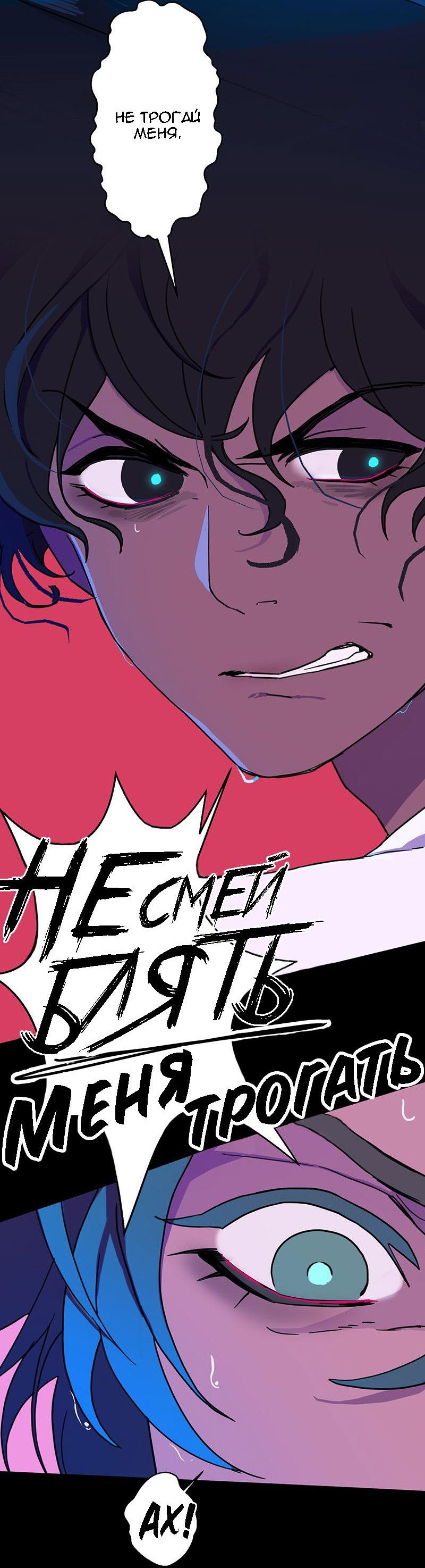 Манга Король лихорадки - Глава 51 Страница 34