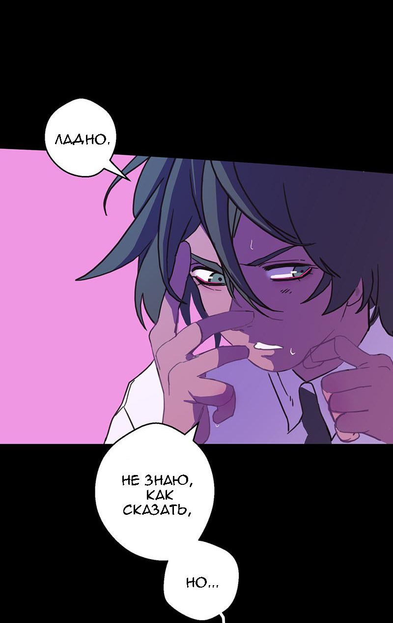 Манга Король лихорадки - Глава 51 Страница 18