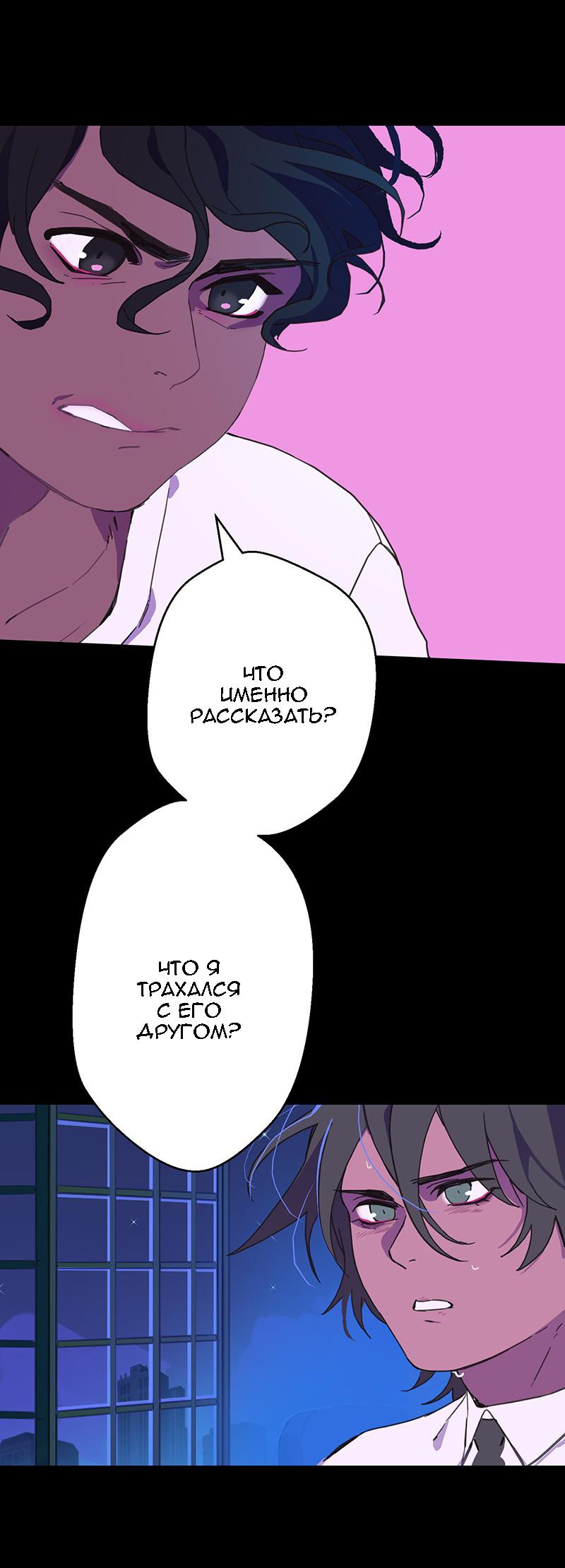 Манга Король лихорадки - Глава 51 Страница 24