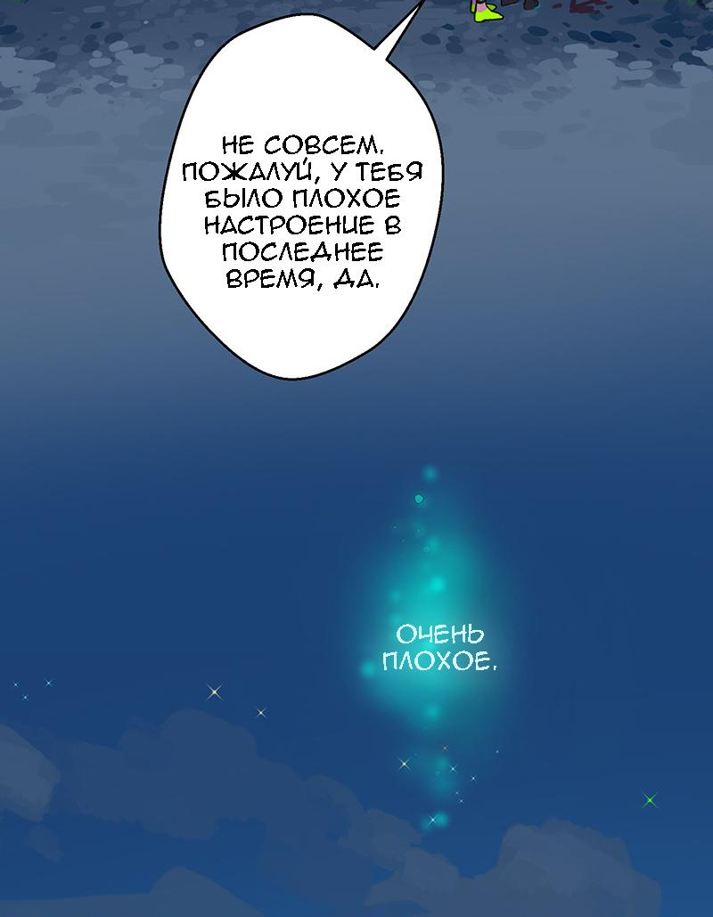 Манга Король лихорадки - Глава 51 Страница 55