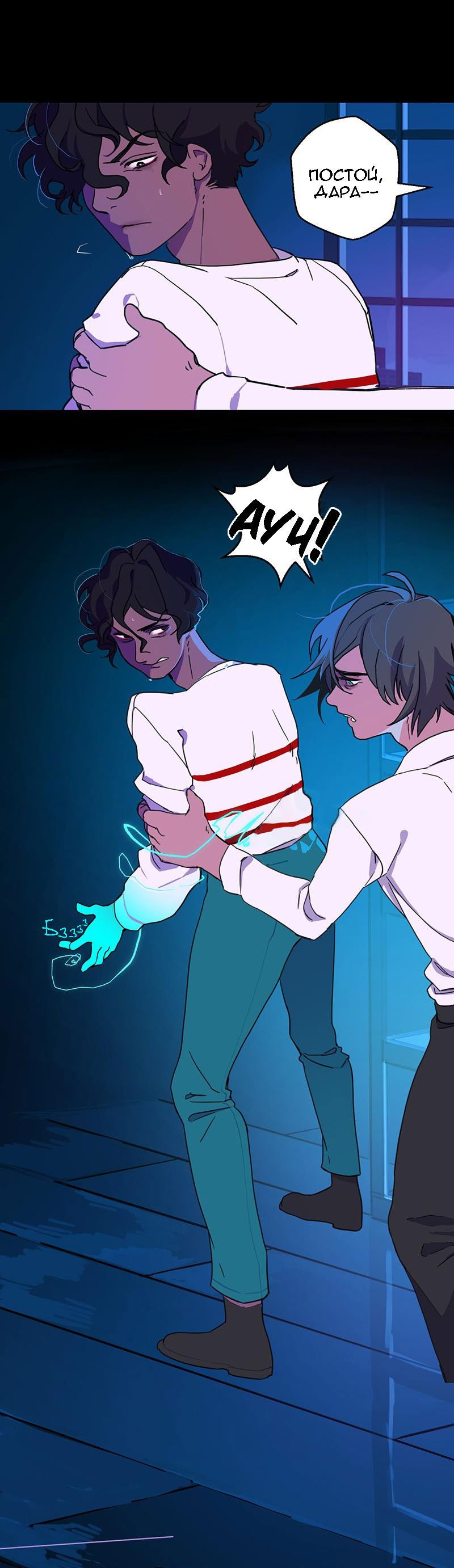 Манга Король лихорадки - Глава 51 Страница 33