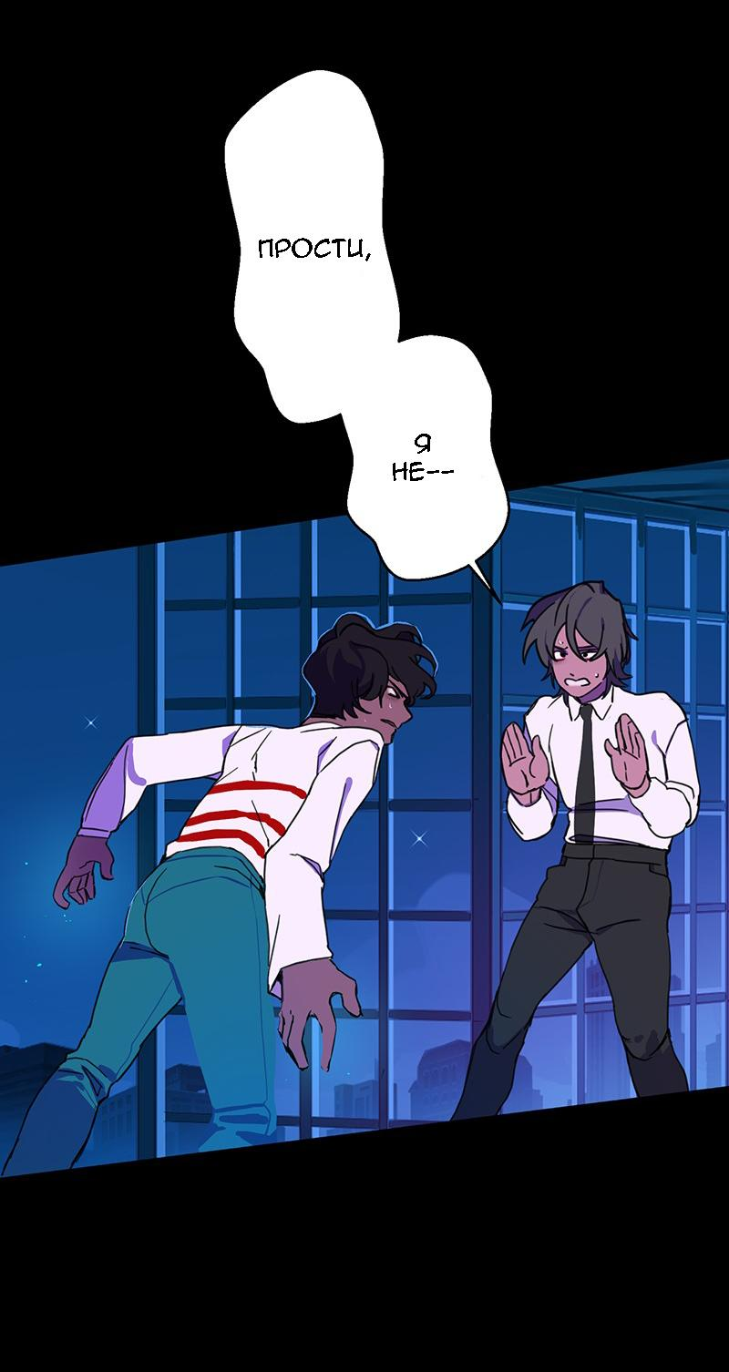 Манга Король лихорадки - Глава 51 Страница 35