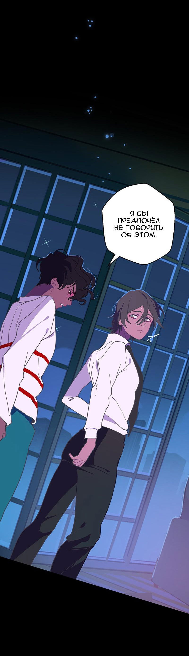 Манга Король лихорадки - Глава 51 Страница 14