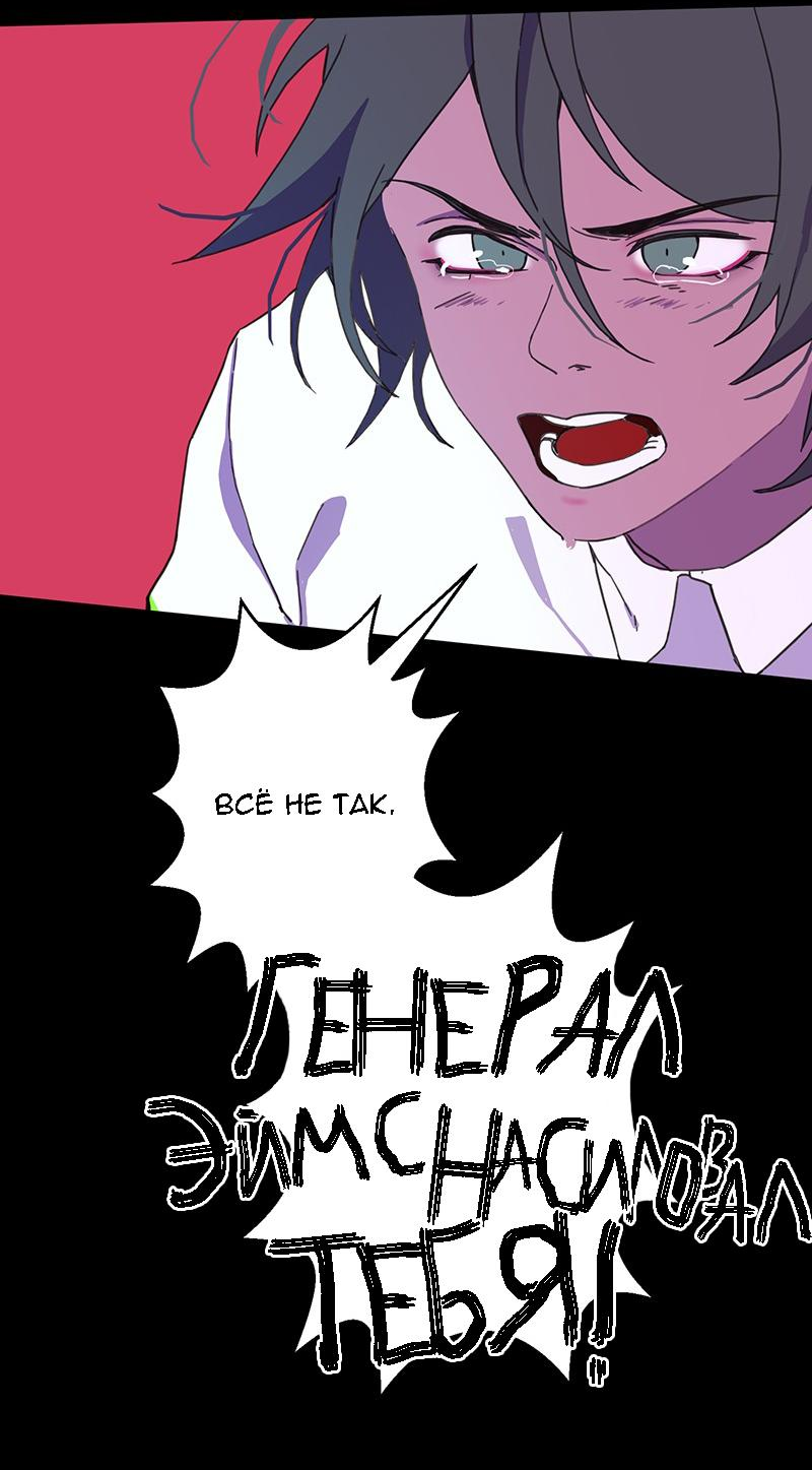 Манга Король лихорадки - Глава 51 Страница 28