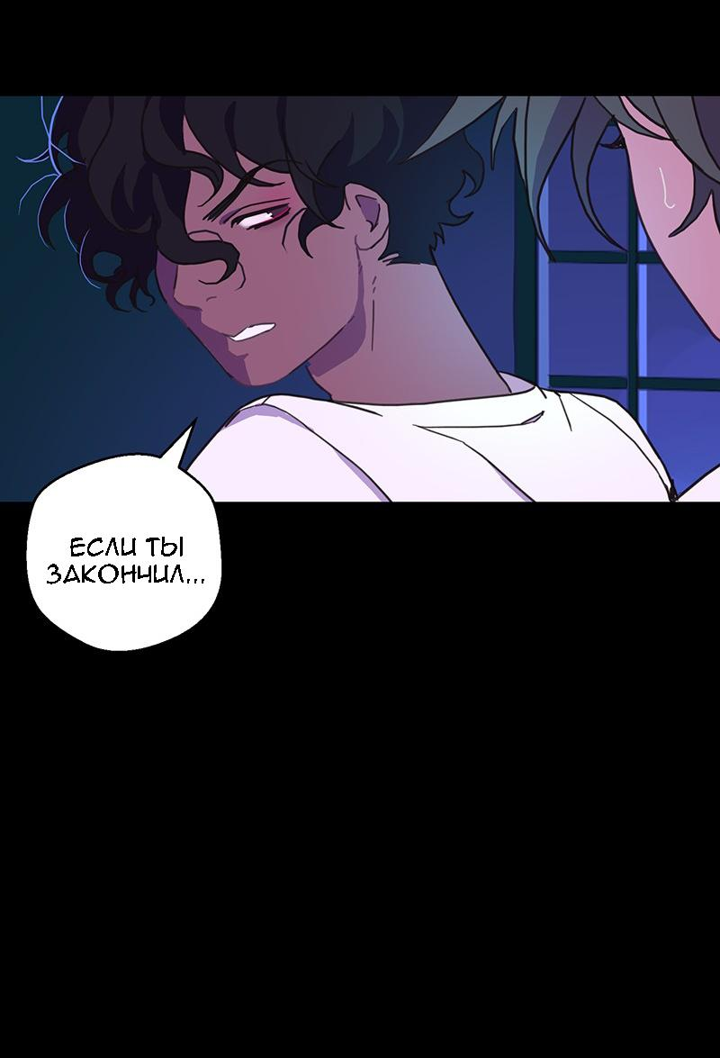 Манга Король лихорадки - Глава 51 Страница 32