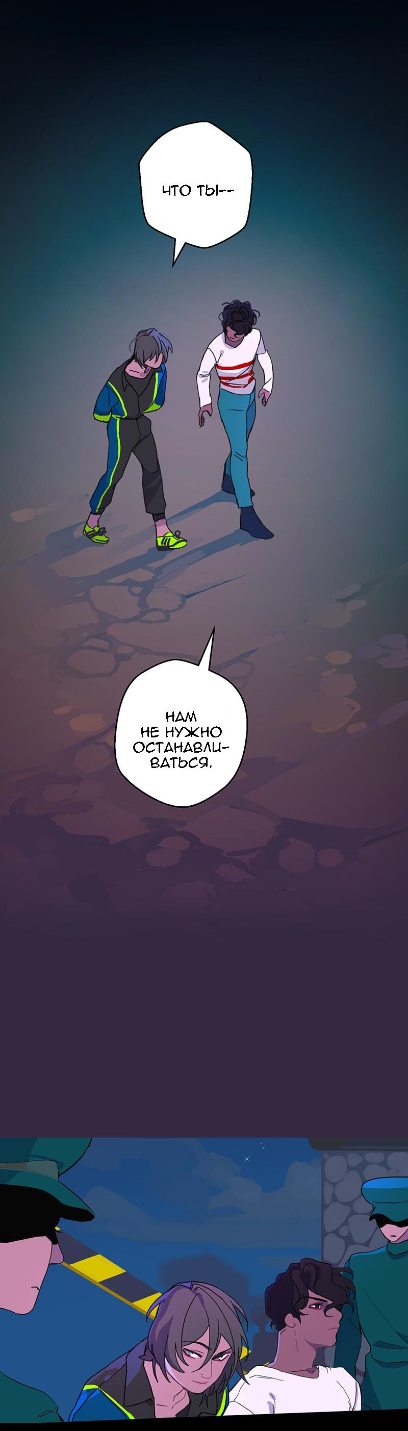 Манга Король лихорадки - Глава 51 Страница 51