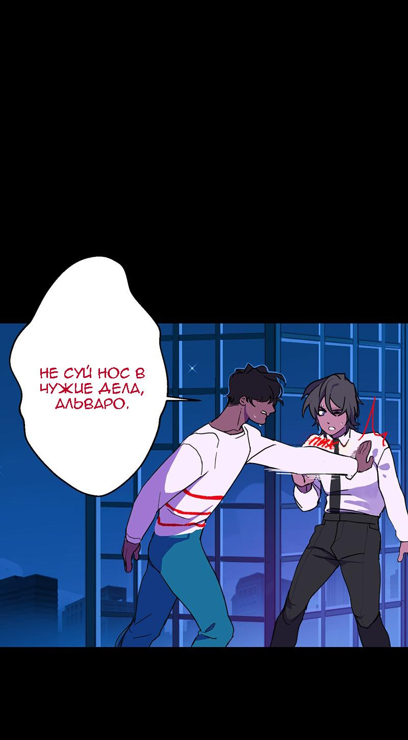 Манга Король лихорадки - Глава 51 Страница 37