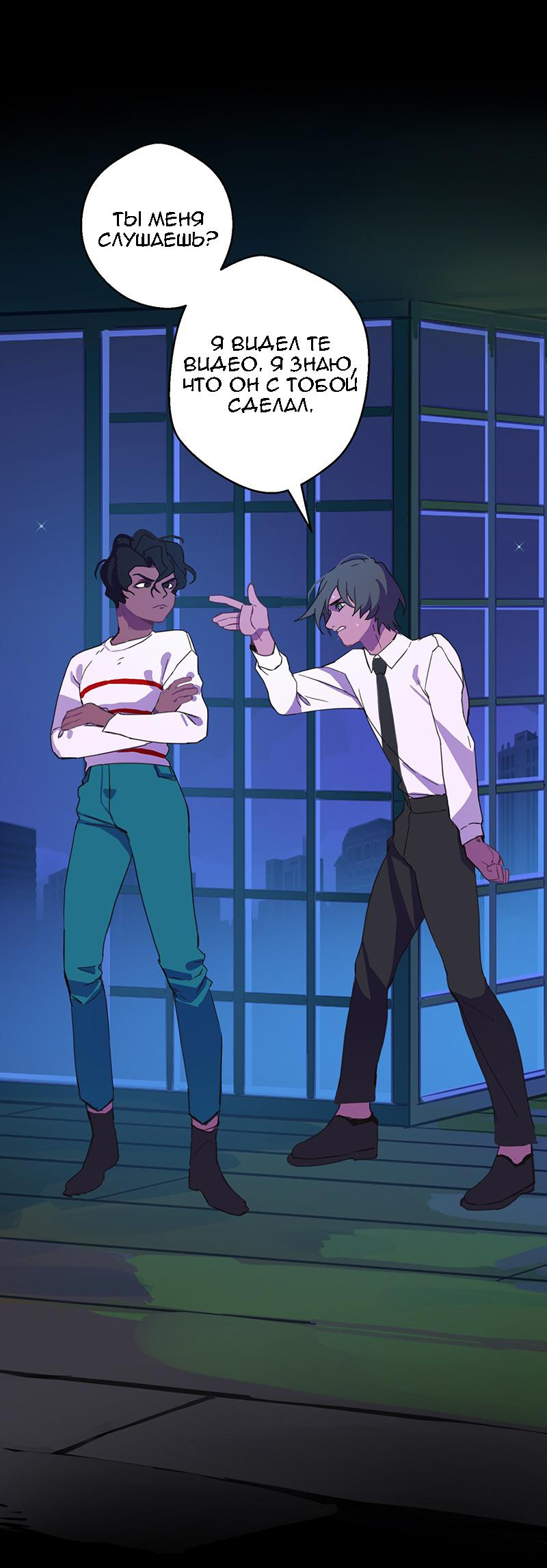 Манга Король лихорадки - Глава 51 Страница 21