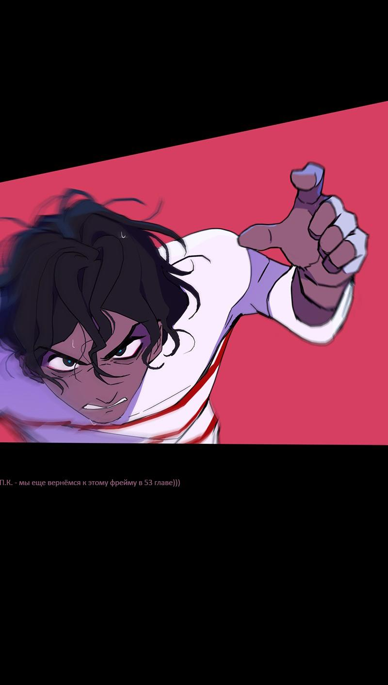 Манга Король лихорадки - Глава 51 Страница 36