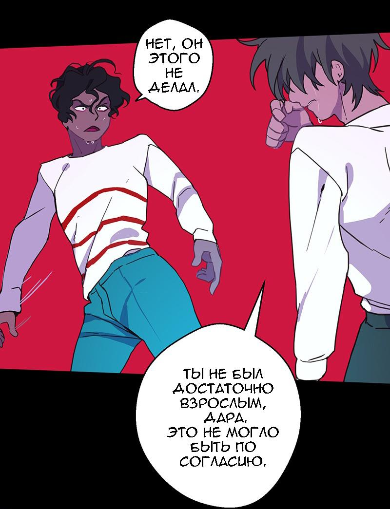 Манга Король лихорадки - Глава 51 Страница 30