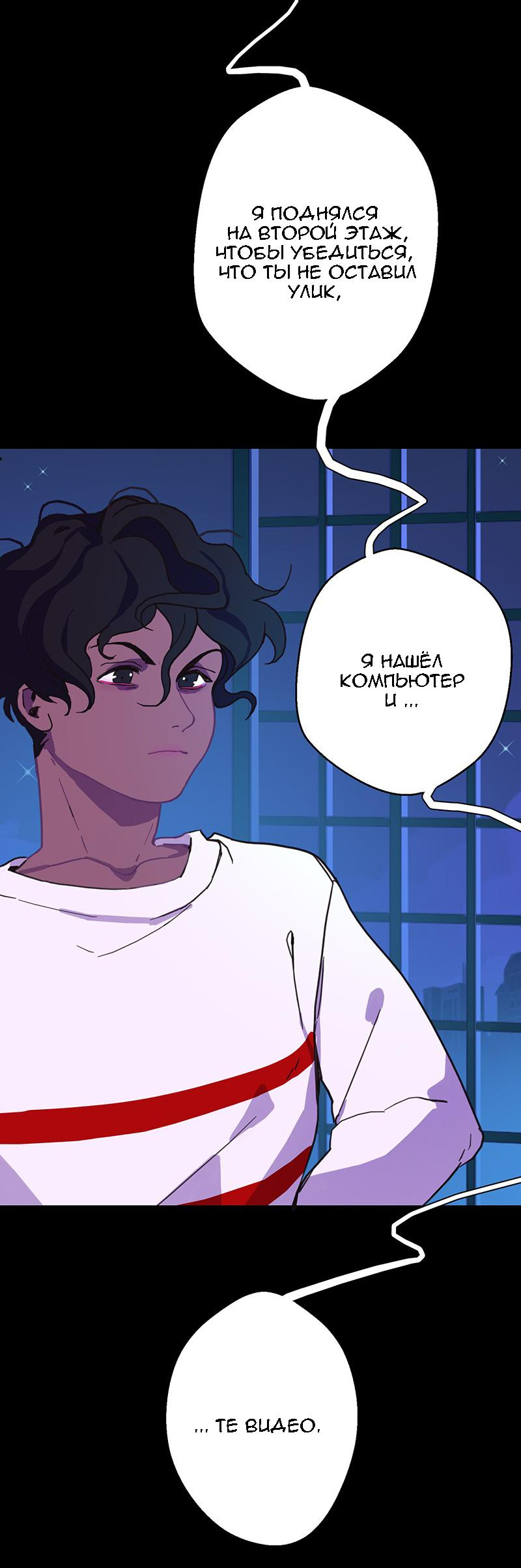 Манга Король лихорадки - Глава 51 Страница 19