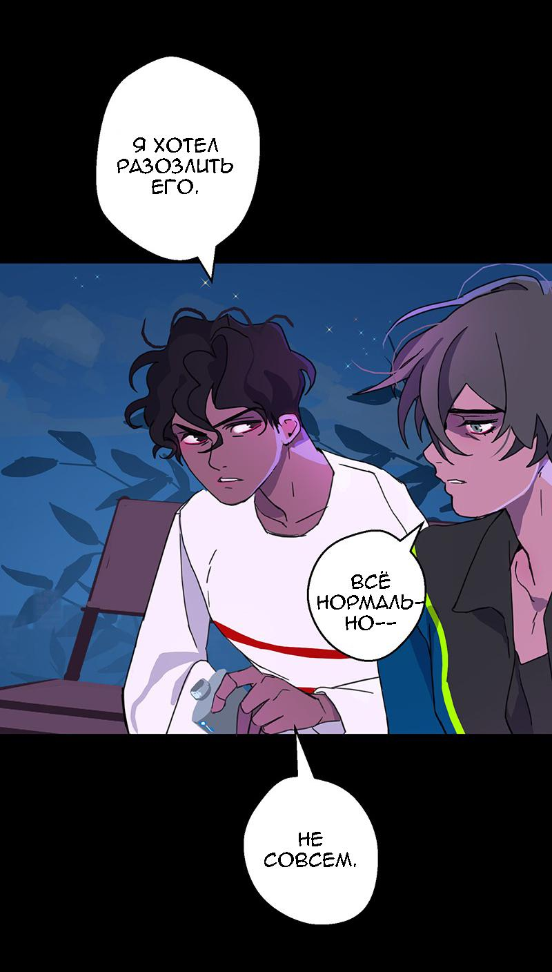 Манга Король лихорадки - Глава 51 Страница 58