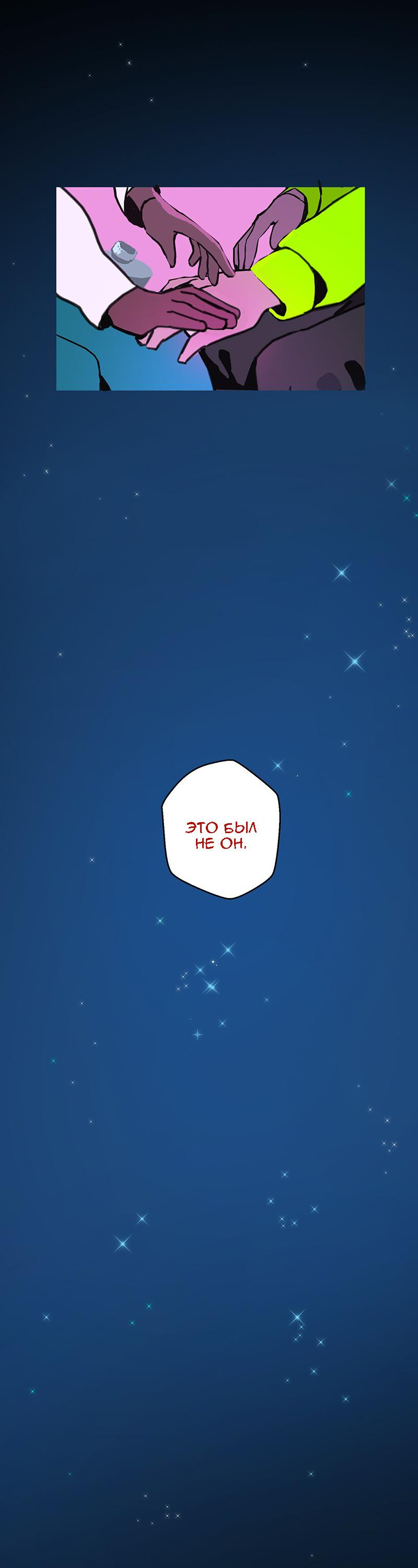 Манга Король лихорадки - Глава 51 Страница 61