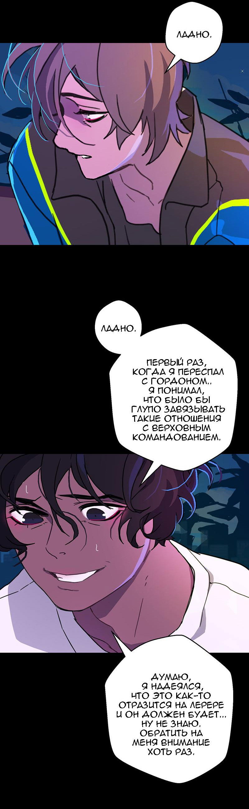 Манга Король лихорадки - Глава 51 Страница 57