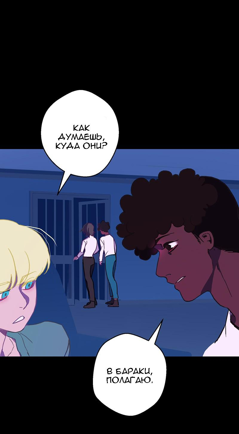 Манга Король лихорадки - Глава 51 Страница 12